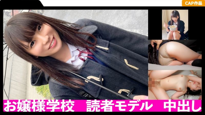 326FCT-053 一面就讀大小姐學校伊麵擔任讀者模特兒的優等生中出做愛