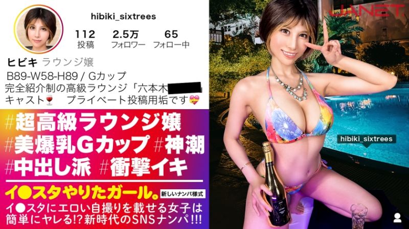 390JNT-058 IG豪放女 响