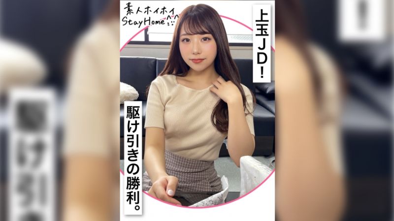 420STH-038 素人惠惠在家做愛 ERICA(22)