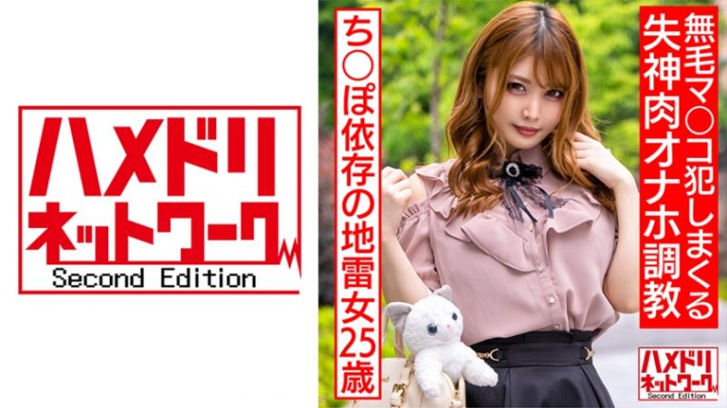HMDNC-560 自拍性愛網路2nd 聰美