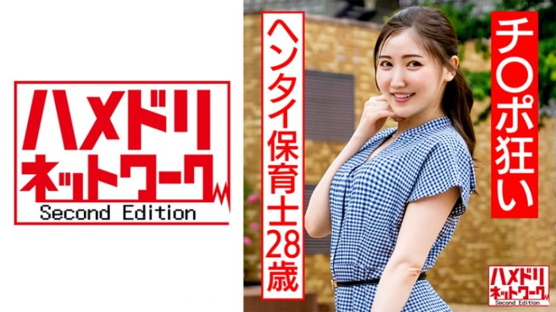 HMDNC-566 自拍性愛網路2nd 美里