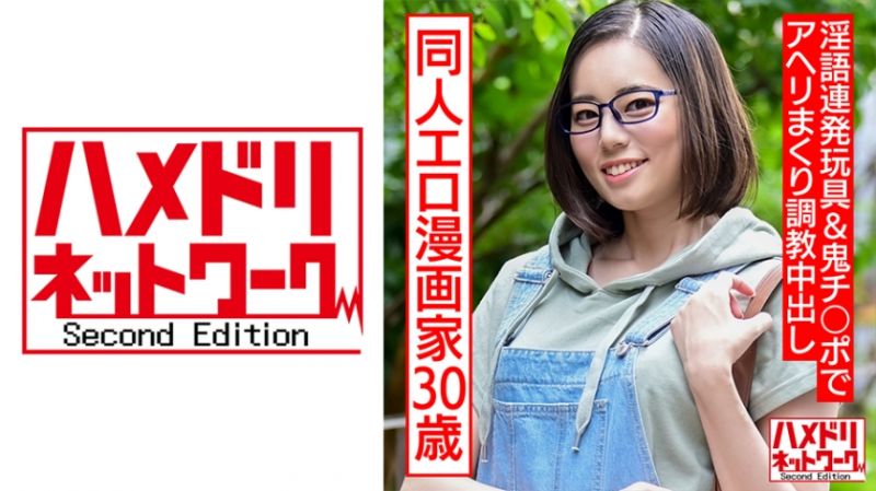 HMDNC-572 自拍性愛網路2nd 栞菜