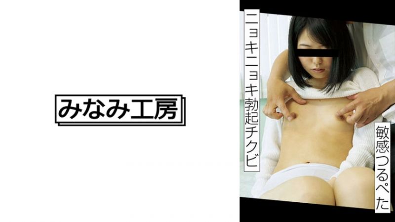 492MERC-403 要不要双击贫乳勃起乳头？ 美沙 2