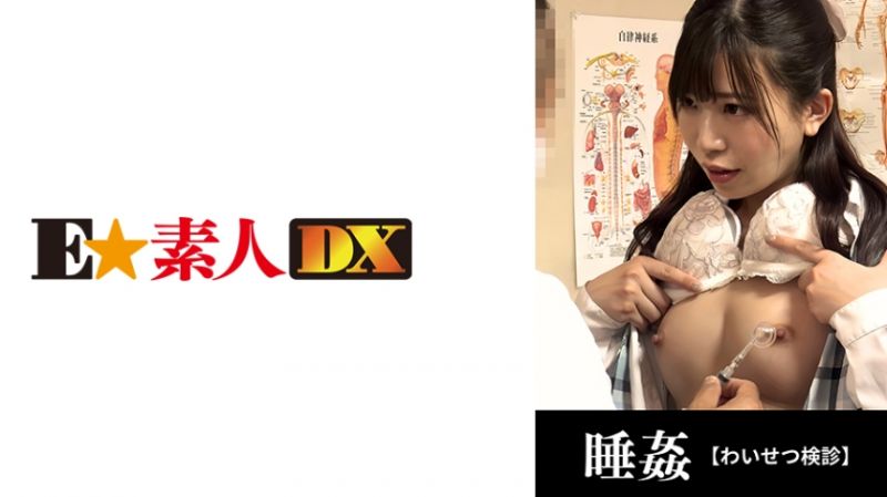 766ESDX-040 猥亵检查 29歳/预定结婚离职的OL/结婚前中出治疗【F罩杯】