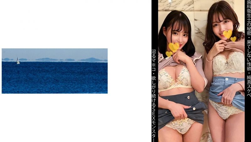 467SHINKI-183 【牙助的秘密】【纯真下流】【陷落小穴】【想要持续做爱的性爱猛兽】S酱与S酱