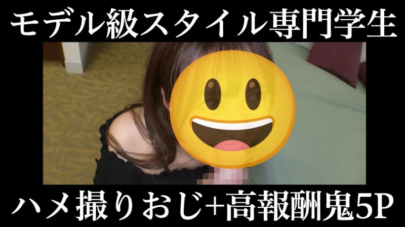 390JAC-190 【爸爸活】彩乃(年齢不详) 专科生生 与模特儿级美丽身材学生一小时尽情玩弄鬼爆5P！【色白美身】