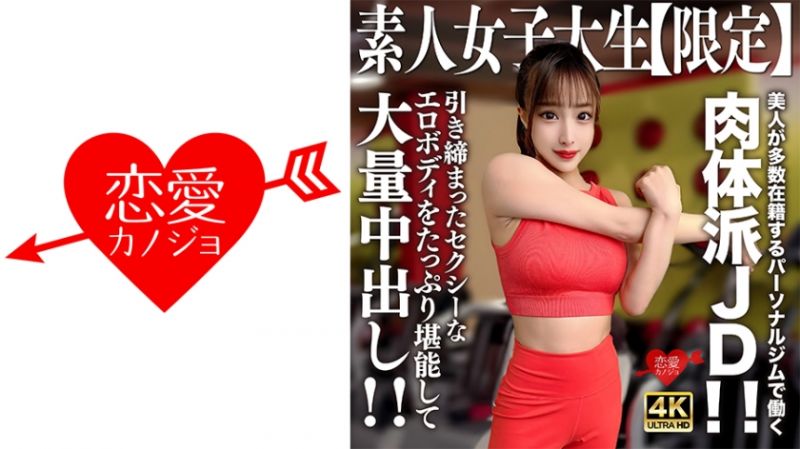 546EROFV-242 戀愛女友 芹那
