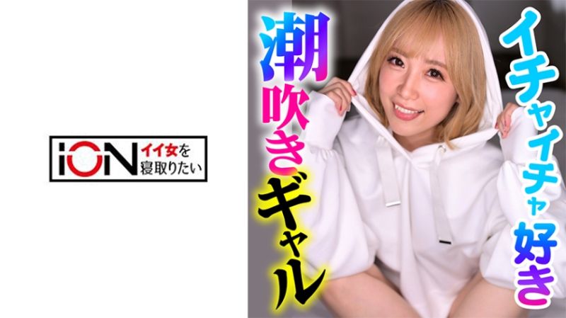 ION-166 想讓人睡走的美女 真美