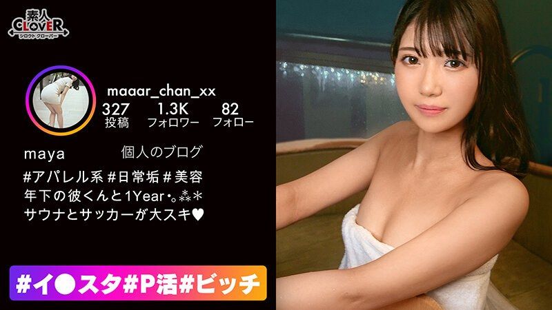 1STCV00377 IG找乾爹婊子 麻耶