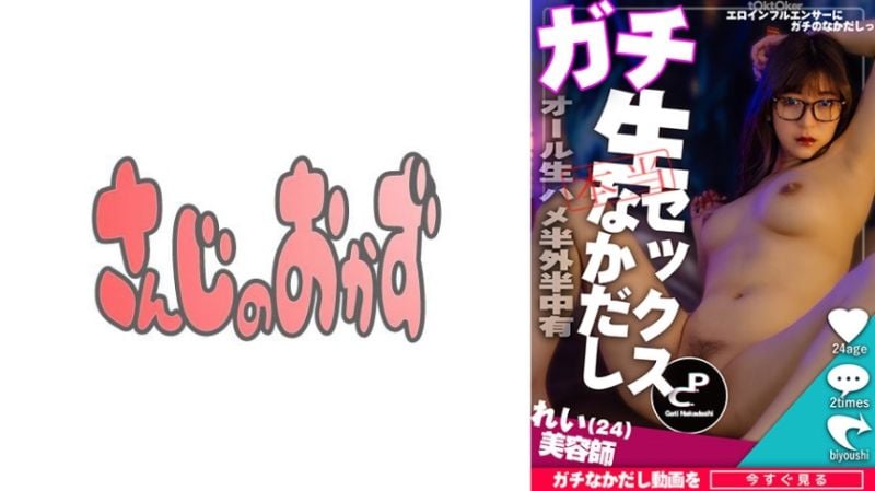 484SDGN-032 【黃色帳號網紅】聯絡賣色美少女網紅出演&hellip;在居酒屋！中出！美乳F罩杯美少女真實中出！
