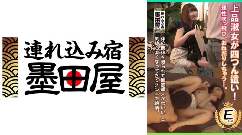 425SMDY-090 上品淑女趴下去！理性飞走、恳求做爱&hellip;。