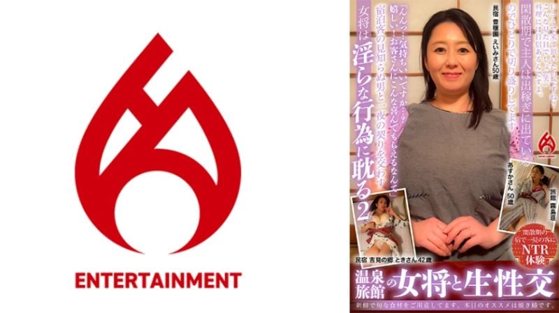 016DHT-1025 沉溺与陌生男性住客搞一夜情的旅馆女将 2