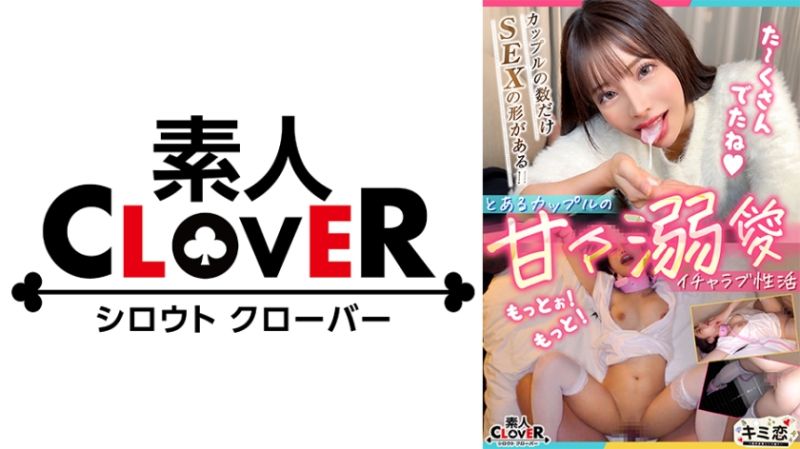 529STCV-462 讓你愛上 芽衣 22歲 護理師