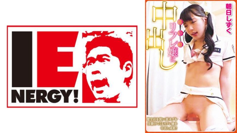 109IENFH-13901 陪睡按摩妹中出 裝做健全店設有地下服務按摩的按摩妹中出制裁！ 朝日滴