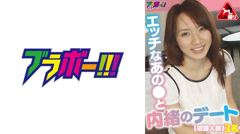 798BRV-056 与淫荡妹子隐瞒约会
