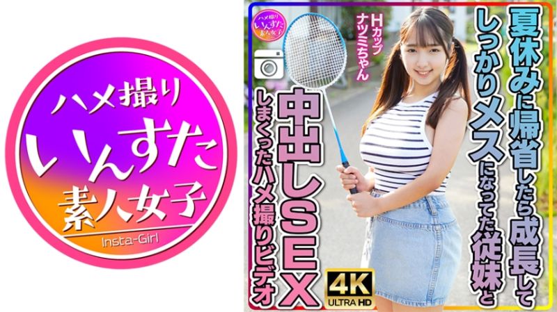 413INSTV-522 速食女子 夏实