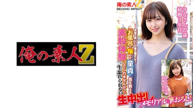 765ORECS-180 漂亮的美麗人妻們！「要不要在浴室對煩惱的處男教導性事素股體驗？」