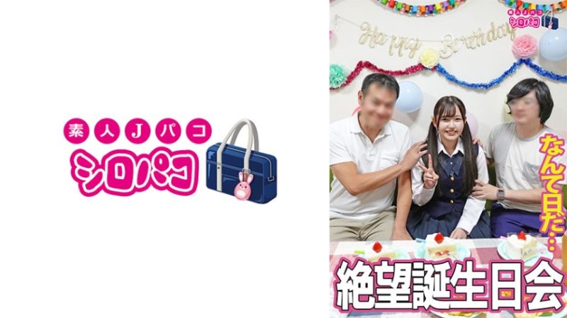 509JPAK-073 在生日庆祝会后に&hellip;