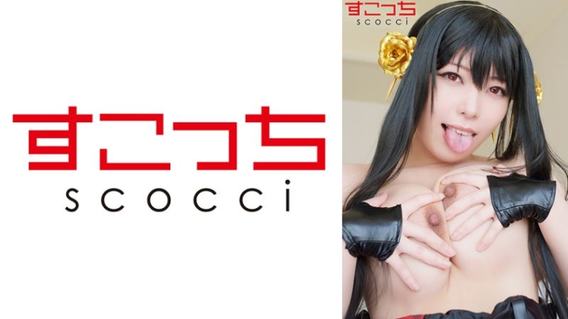 362SCOH-160 【中出】嚴選角色扮演美少女懷下我小孩！【約●2】 大原亞夢