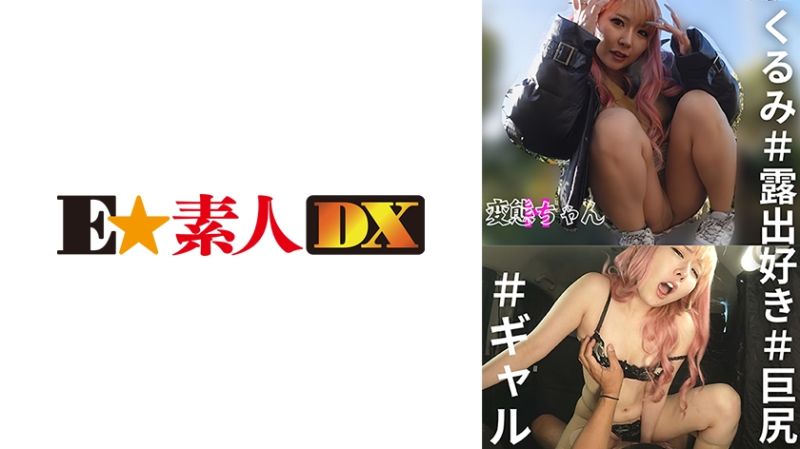 766ESDX-076 与变态酱H 胡桃