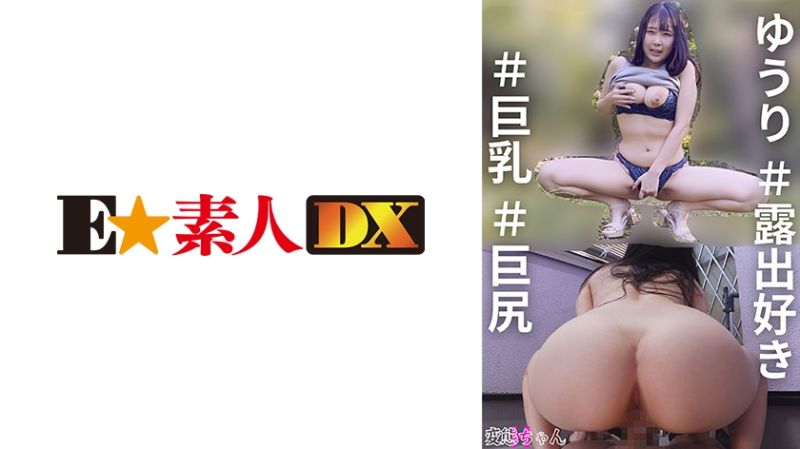 766ESDX-077 与变态酱H 悠里