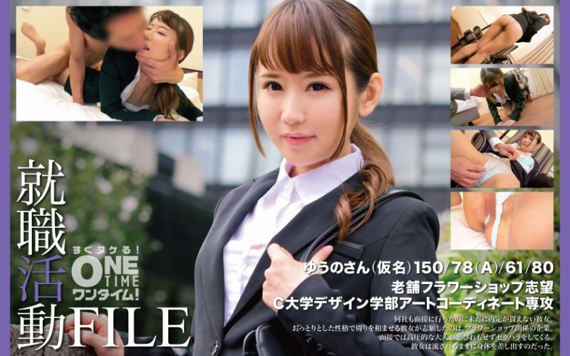 393OTIM-446 就職活動FILE 優乃(假名)