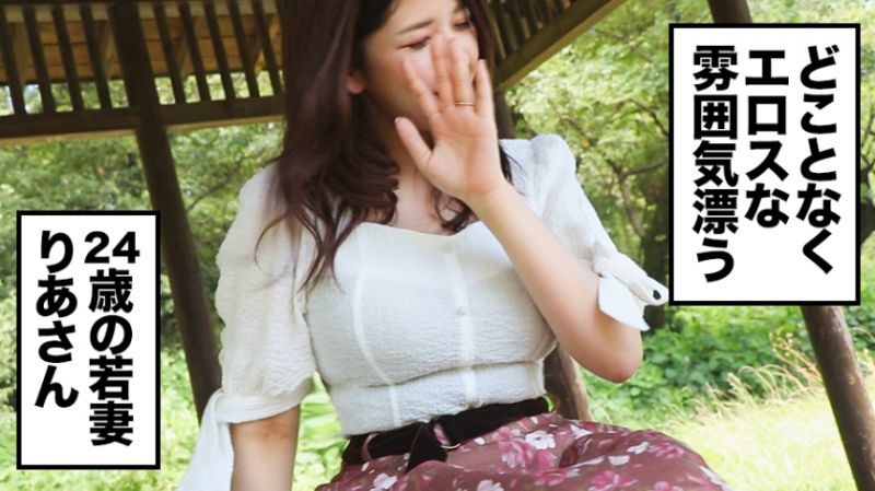 336KNB-022 全國人妻好色圖鑑 人妻全國募集&rArr;出差拍攝&rArr;網路公開 麗亞 (24歳)