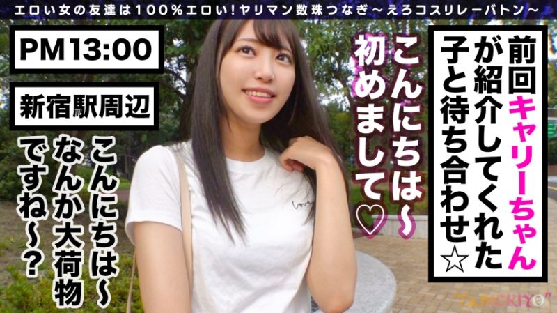 428SUKE-039 淫荡角色扮演连锁介绍10人目