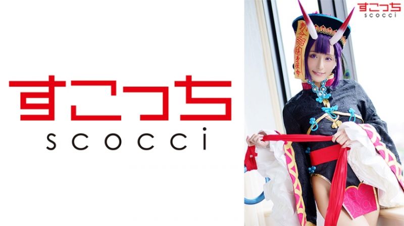 362SCOH-092 【中出】嚴選角色扮演美少女懷下我小孩！【酒呑●子】 吉良鈴
