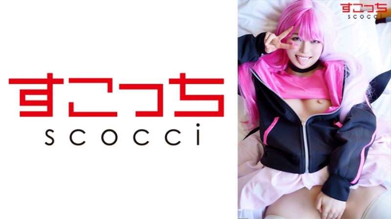 362SCOH-097 【中出】嚴選角色扮演美少女懷下我小孩！【梅古】 宮澤千春