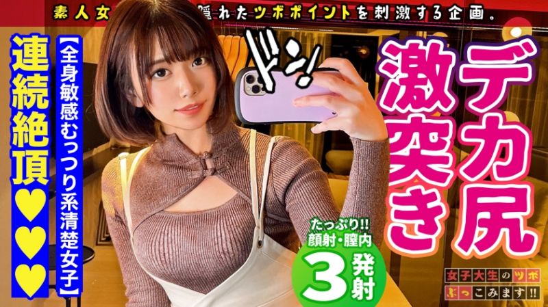 300MAAN-761 女大学生的性感带、直接搞下去！ 09