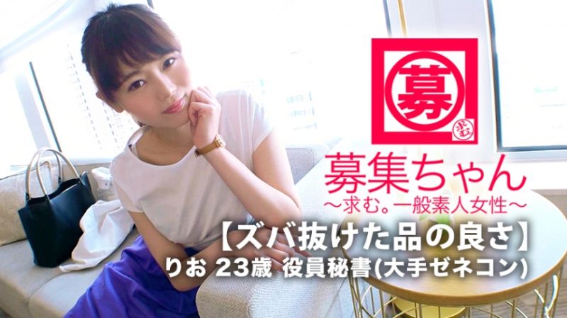 261ARA-387 募集正妹 ～找素人妹來拍片～ 莉央