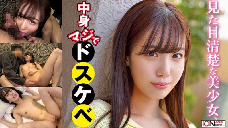 ion133 想讓人睡走的美女 満里奈