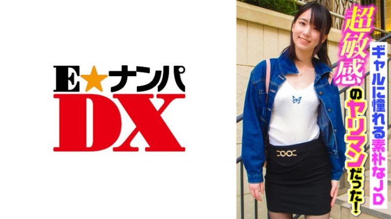 ENDX-363 【真實素人】麗奈