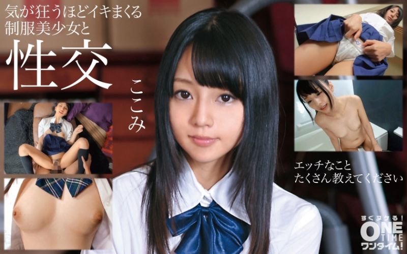 393OTIM-190 與發狂般瘋狂高潮制服美少女性交 心美