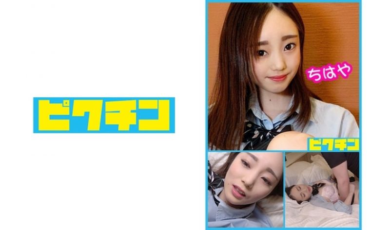 727PCHN-042 雖然年輕看起來卻年長的學生妹千早醬連續中出！ 卯月千早