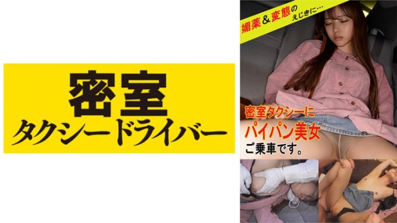 543TAXD-018 极恶计程车司机迷姦乘客  part.18