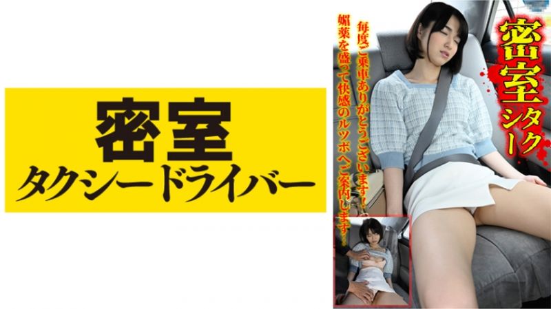543TAXD-019 极恶计程车司机迷姦乘客  part.19
