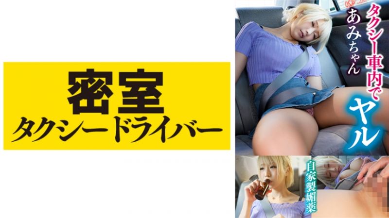 543TAXD-022 极恶计程车司机迷姦乘客  part.22