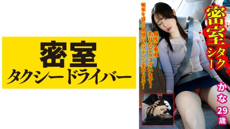 543TAXD-026 极恶计程车司机迷姦乘客  part.26