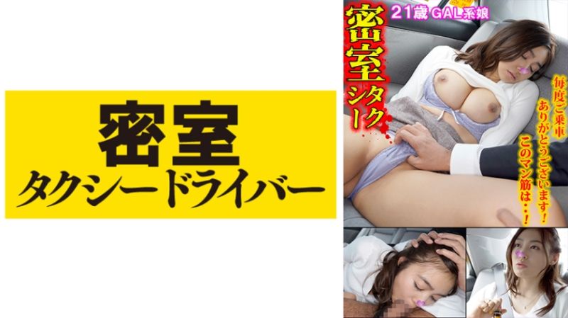 543TAXD-046 极恶计程车司机迷姦乘客  part.46