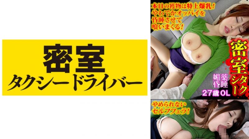 543TAXD-048 极恶计程车司机迷姦乘客  part.48
