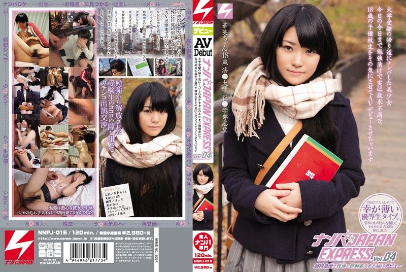 NNPJ-015 オフィス街で外回り中の男上司と女部下に『日頃、コミュニケーションは取れていますか？良かったら広いお風呂でお互いの信頼関係を深めませんか？』とナンパしたら、仲良くなりすぎてセックスまでしちゃってました。