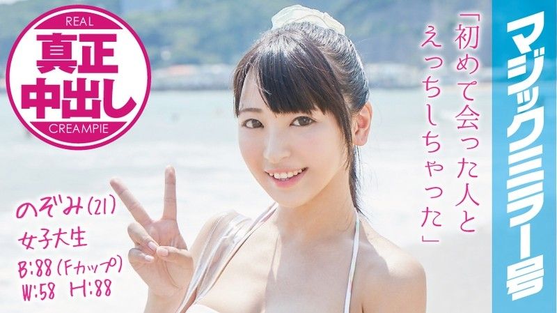 MMGH-011 魔镜号 泳装正妹素股肏到中出！ 小希