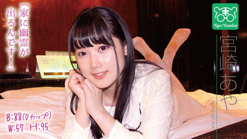 TIGR-010 老虎小堺 AV導演拉來女優幹砲自拍消煩惱！ 宮崎彩