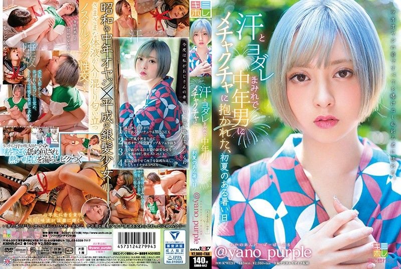 KMHR-042 满身汗水与唾液让大叔猛肏 @yano_purple