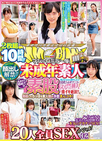 DVDMS-712 魔鏡號 全篇露臉！未成年女生初素股 2 勃起肉棒猛肏素人妹！上
