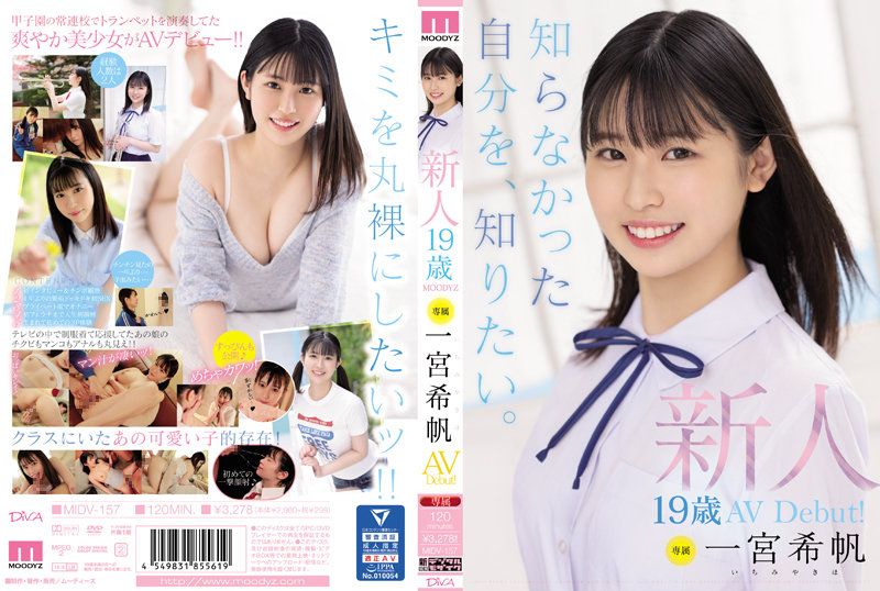 MIDV-157 新人 专属19歳AV出道！ 一宫希帆 想要知道未知的自我。