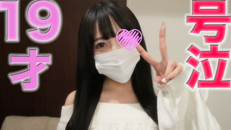 FC2-PPV-4228199 痛哭！『本编完全露脸』19歳、『个人摄影』私拍原创402人目