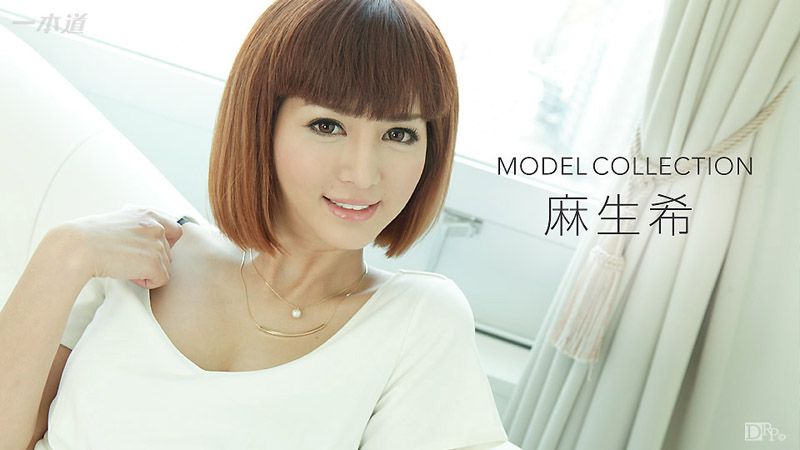 1pondo_080316_352 名模精选 麻生希